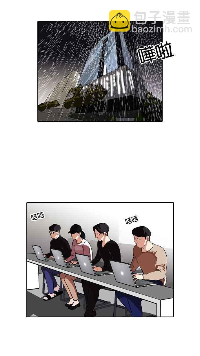 [第89话] 非法博彩（07）26