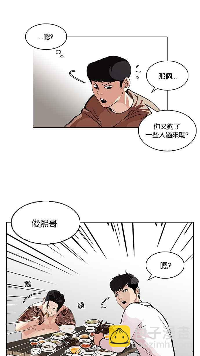 [第89话] 非法博彩（07）27