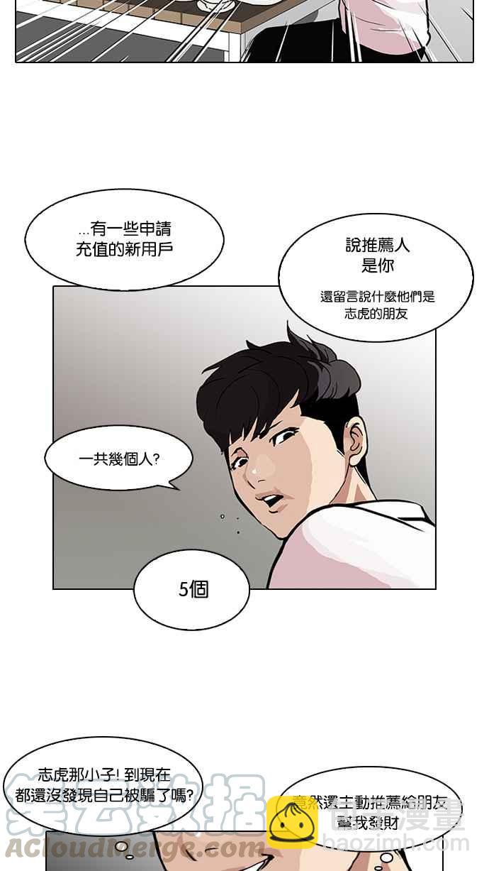 [第89话] 非法博彩（07）28