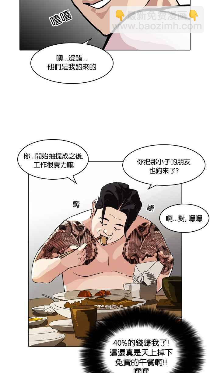 [第89话] 非法博彩（07）29