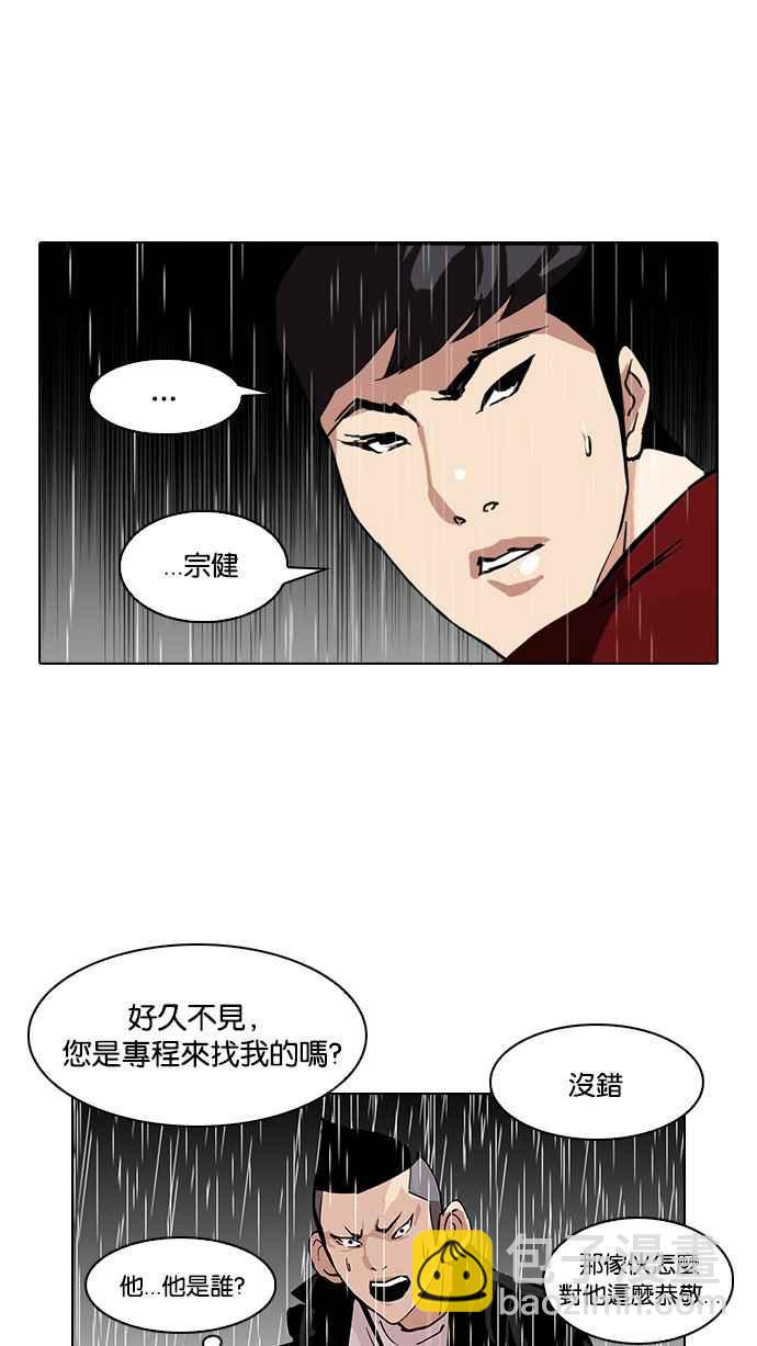 [第89话] 非法博彩（07）3