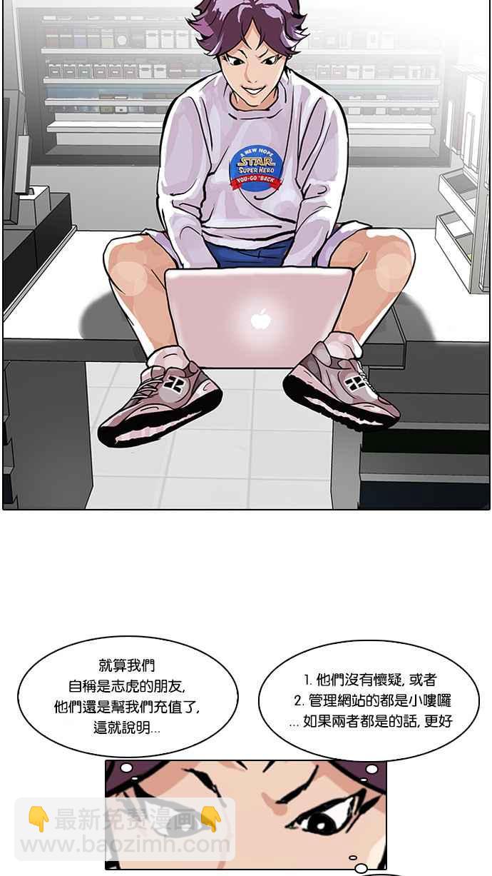 [第89话] 非法博彩（07）31
