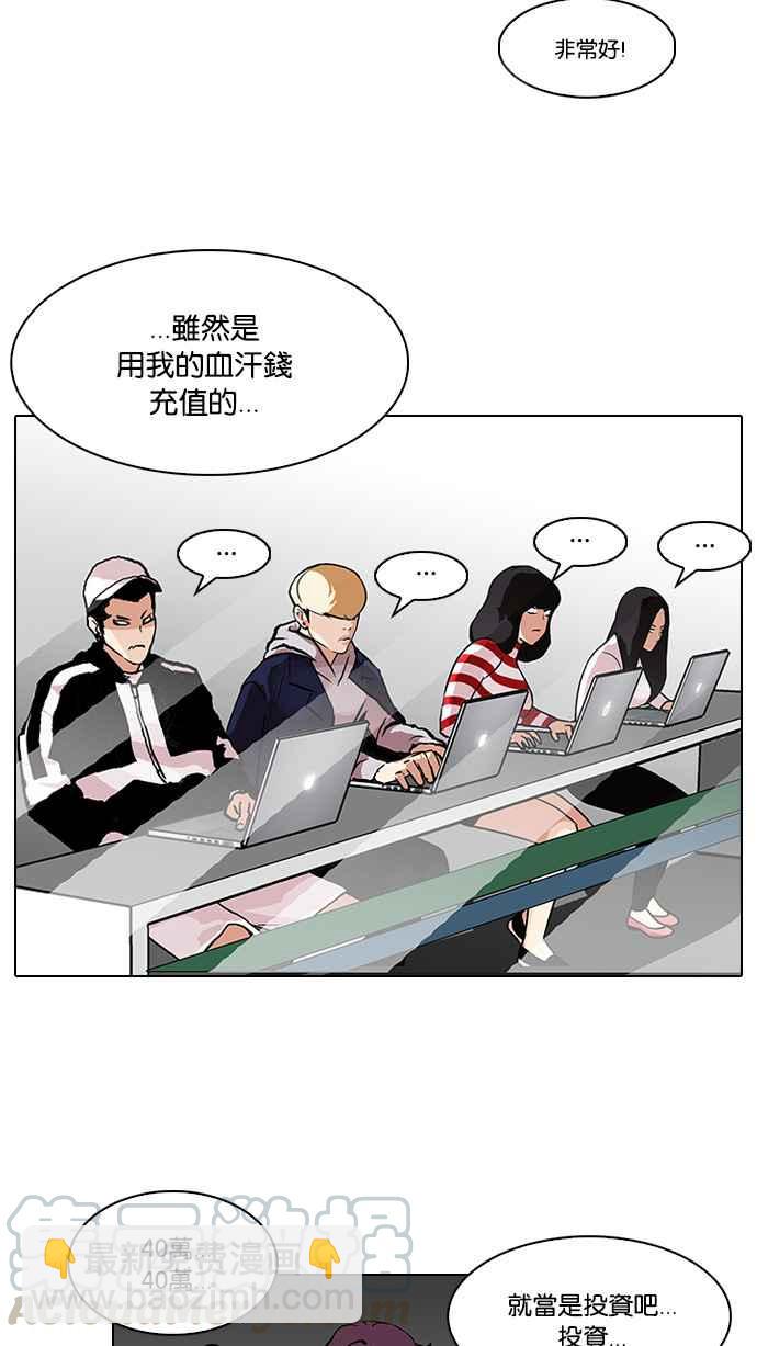 [第89话] 非法博彩（07）32