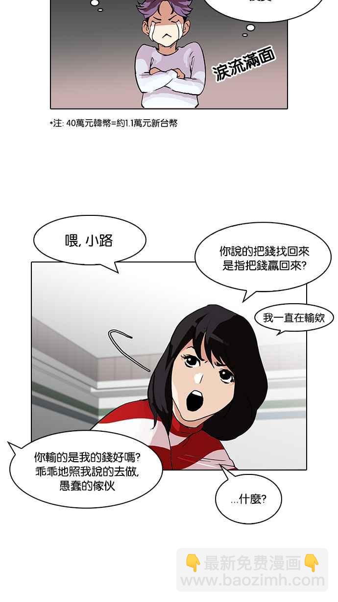 [第89话] 非法博彩（07）33