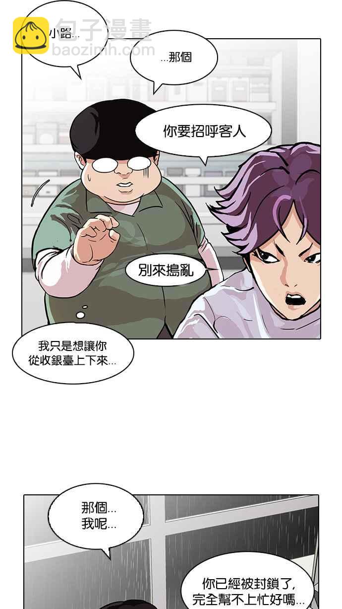 [第89话] 非法博彩（07）34