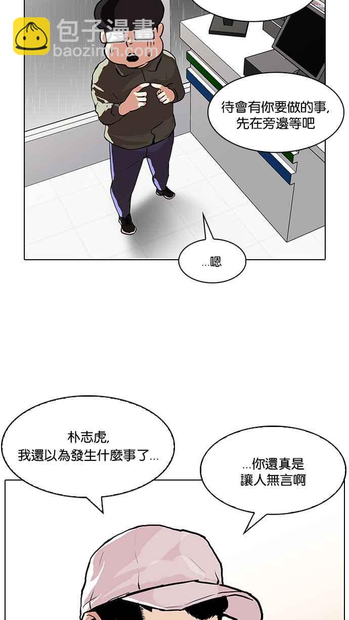 [第89话] 非法博彩（07）35