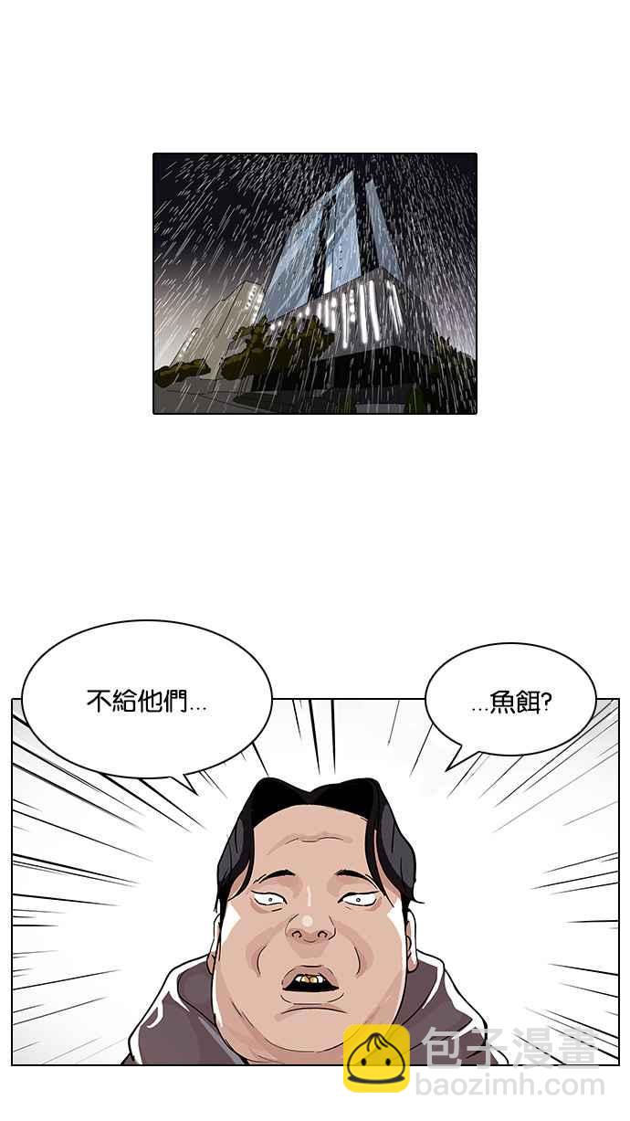 [第89话] 非法博彩（07）38