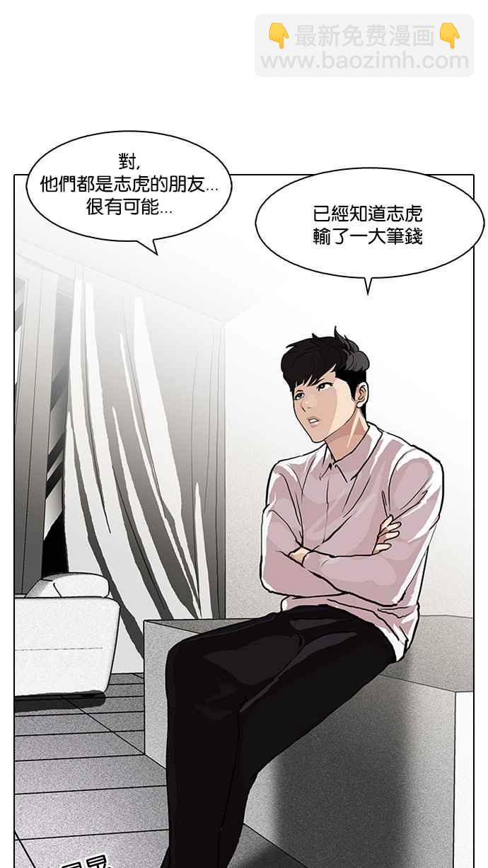 [第89话] 非法博彩（07）39