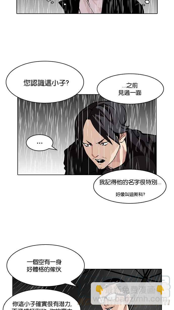 [第89话] 非法博彩（07）4