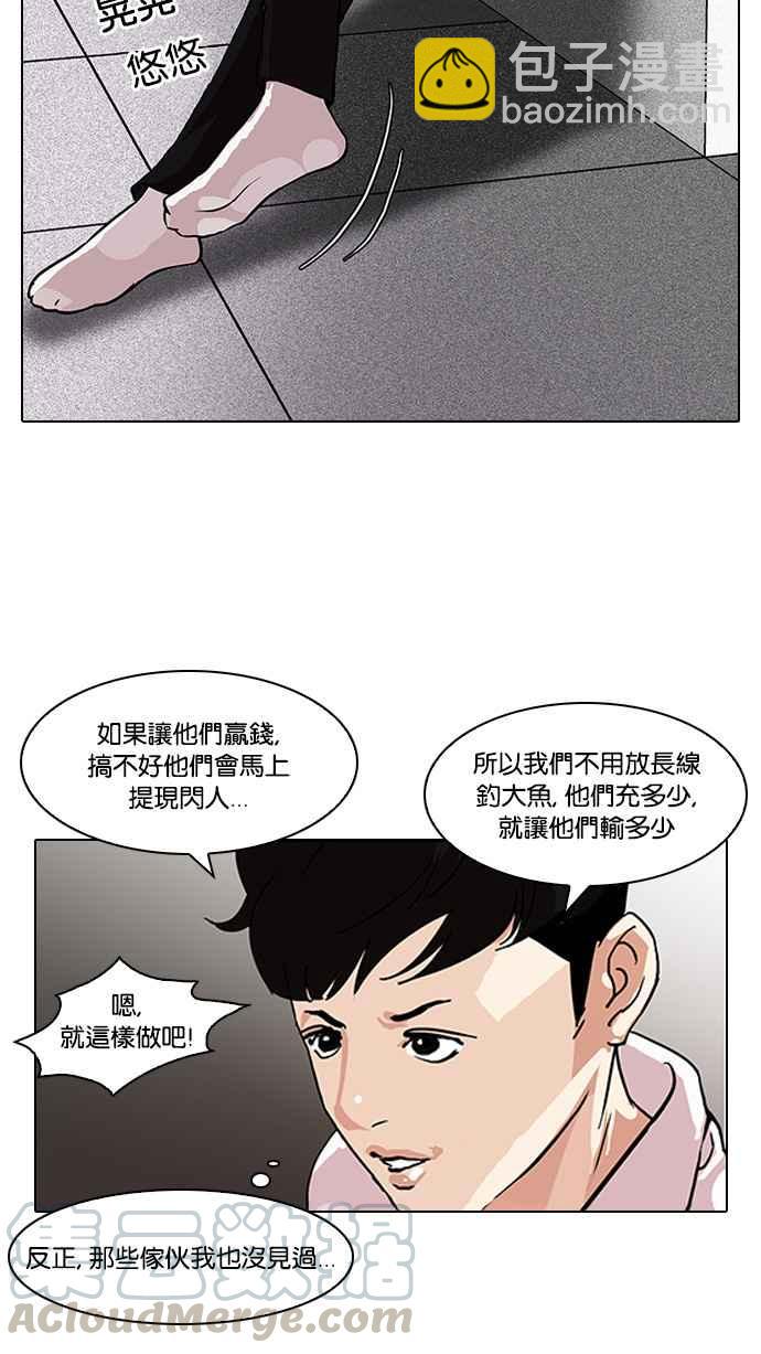 [第89话] 非法博彩（07）40