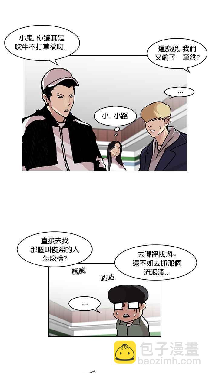 [第89话] 非法博彩（07）43
