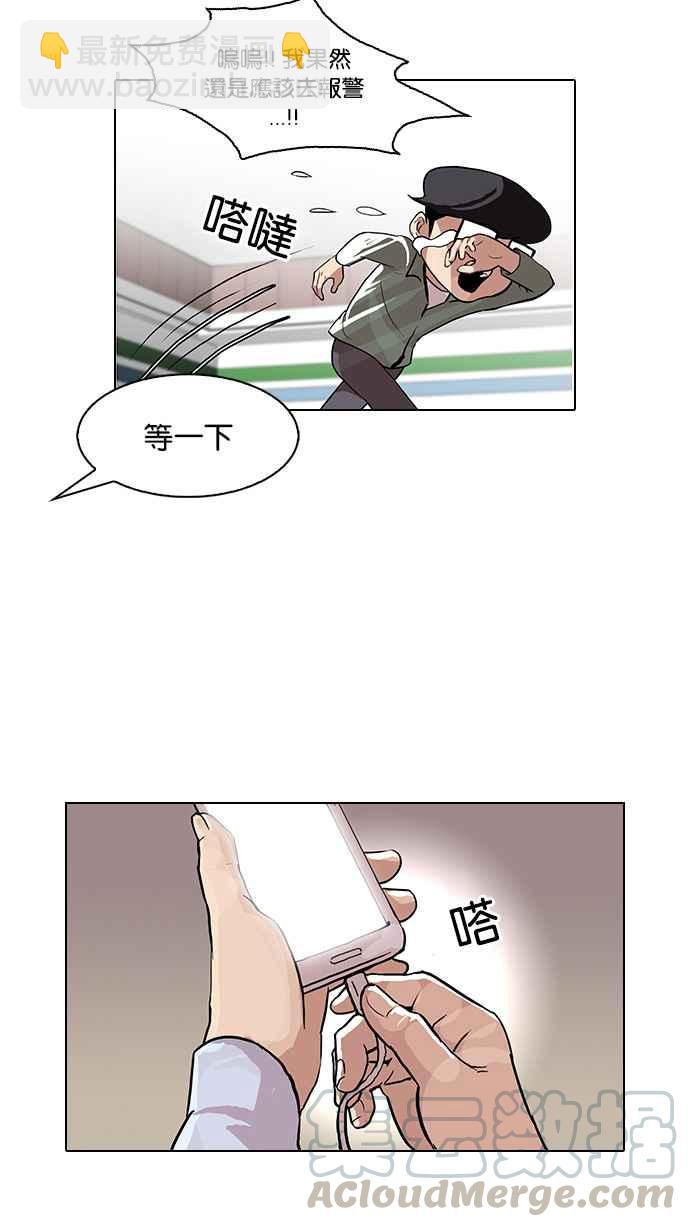 [第89话] 非法博彩（07）44