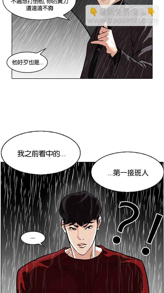 [第89话] 非法博彩（07）5