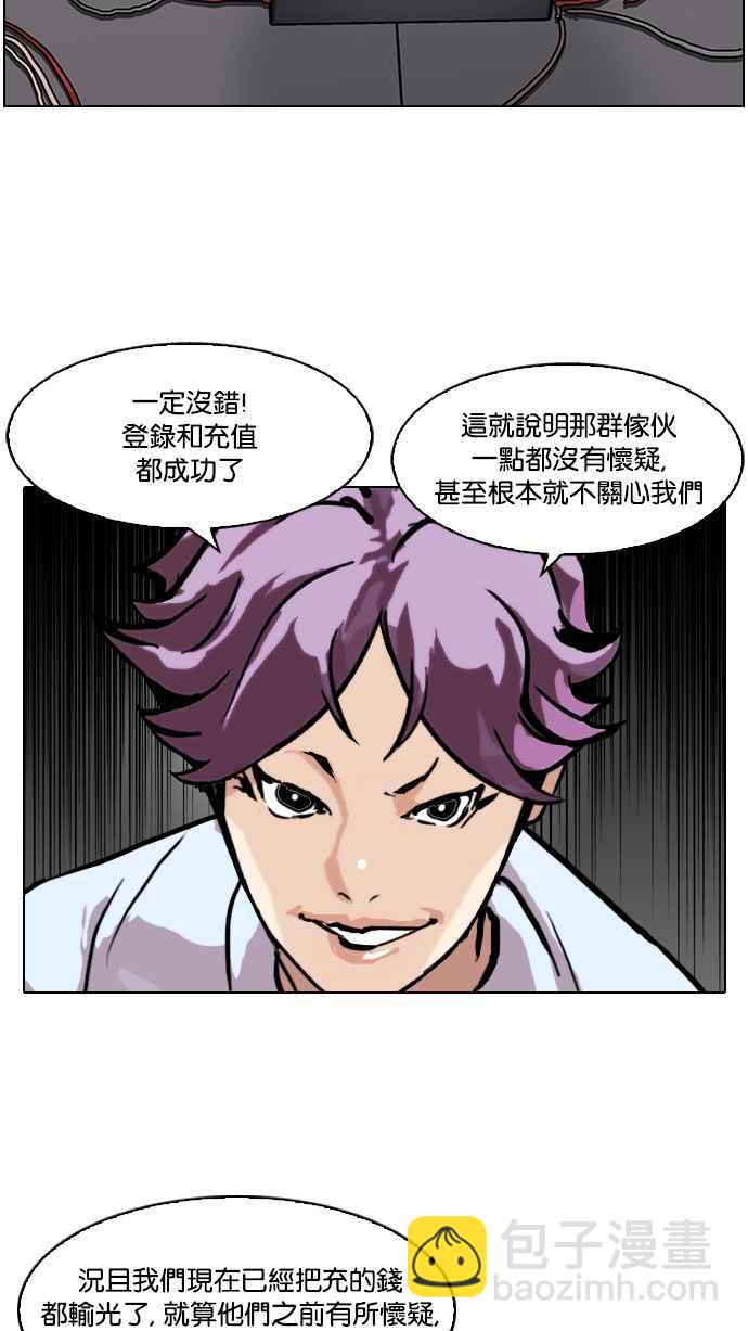 [第89话] 非法博彩（07）50