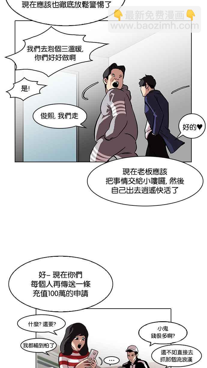 [第89话] 非法博彩（07）51
