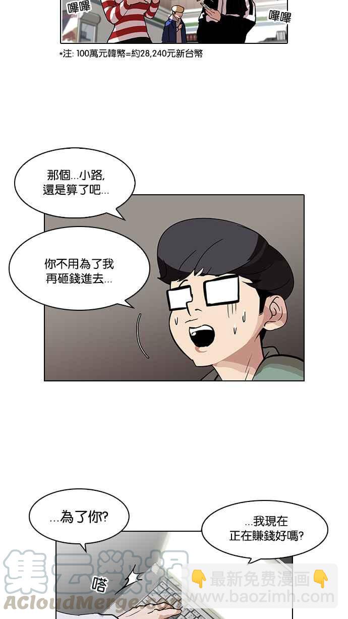 [第89话] 非法博彩（07）52