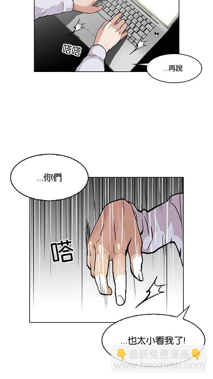 [第89话] 非法博彩（07）53