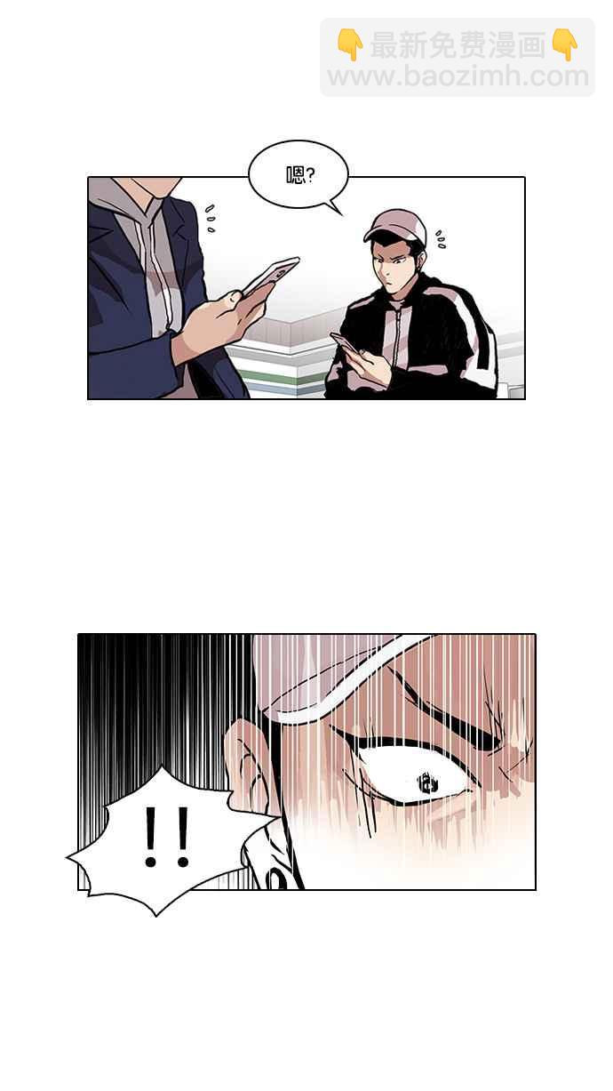 [第89话] 非法博彩（07）54