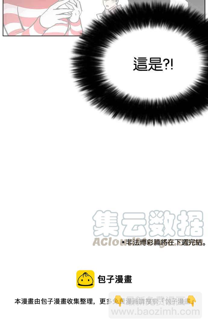 [第89话] 非法博彩（07）56