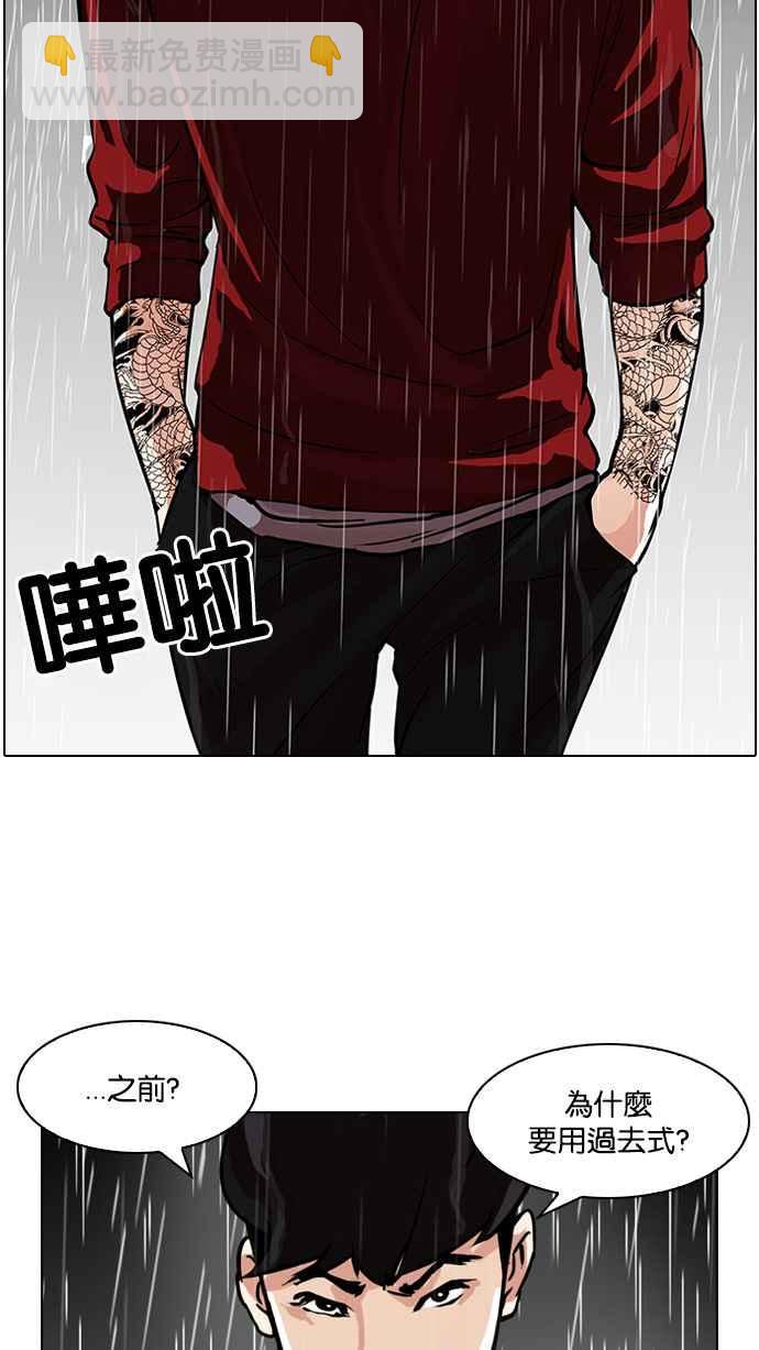 [第89话] 非法博彩（07）6