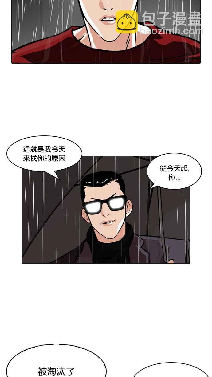 [第89话] 非法博彩（07）7