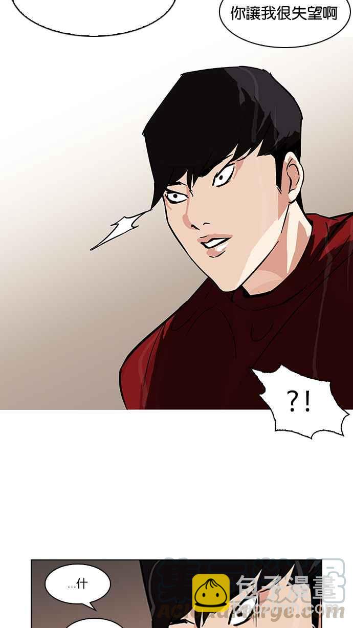 [第89话] 非法博彩（07）8