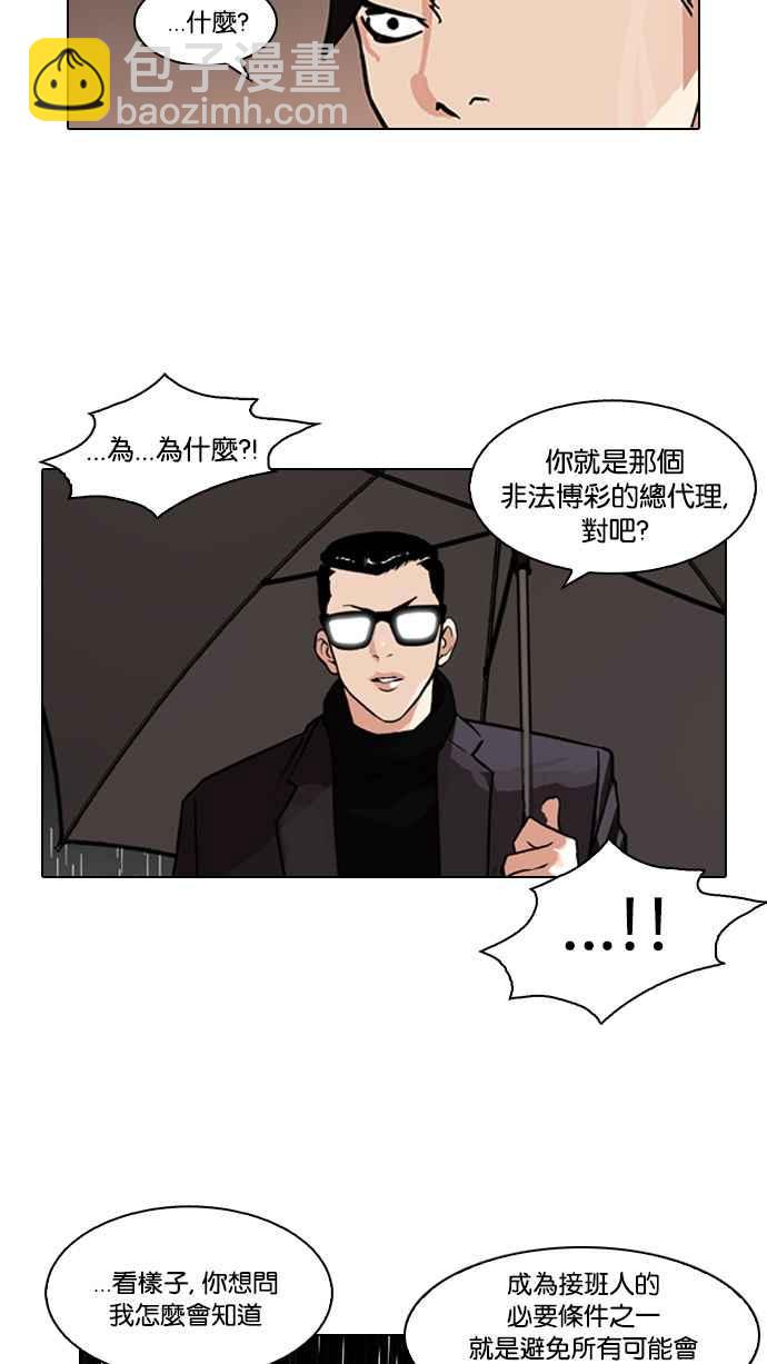 [第89话] 非法博彩（07）9