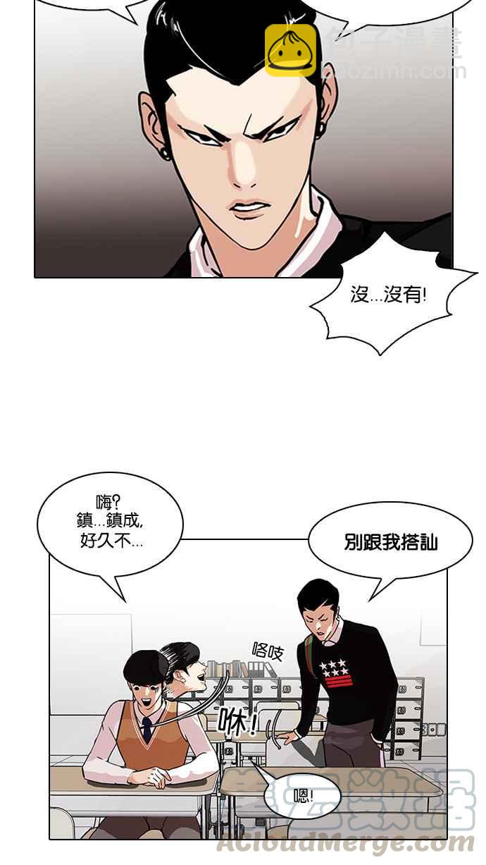 [第91话] 运动会（01）12