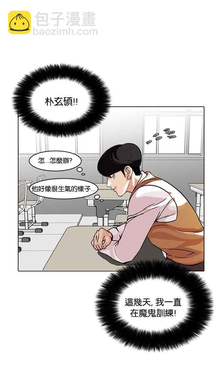 [第91话] 运动会（01）13