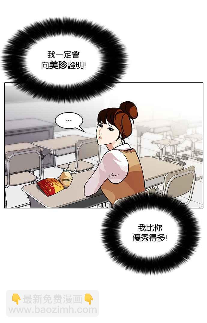 [第91话] 运动会（01）14