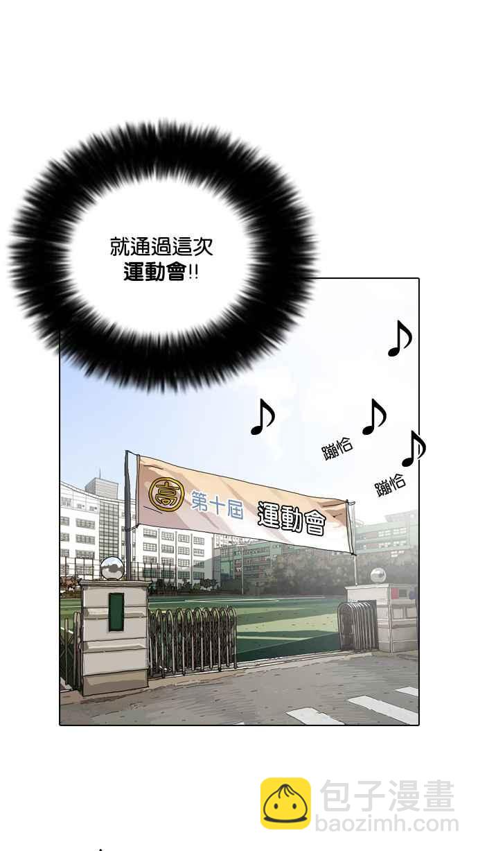 [第91话] 运动会（01）15