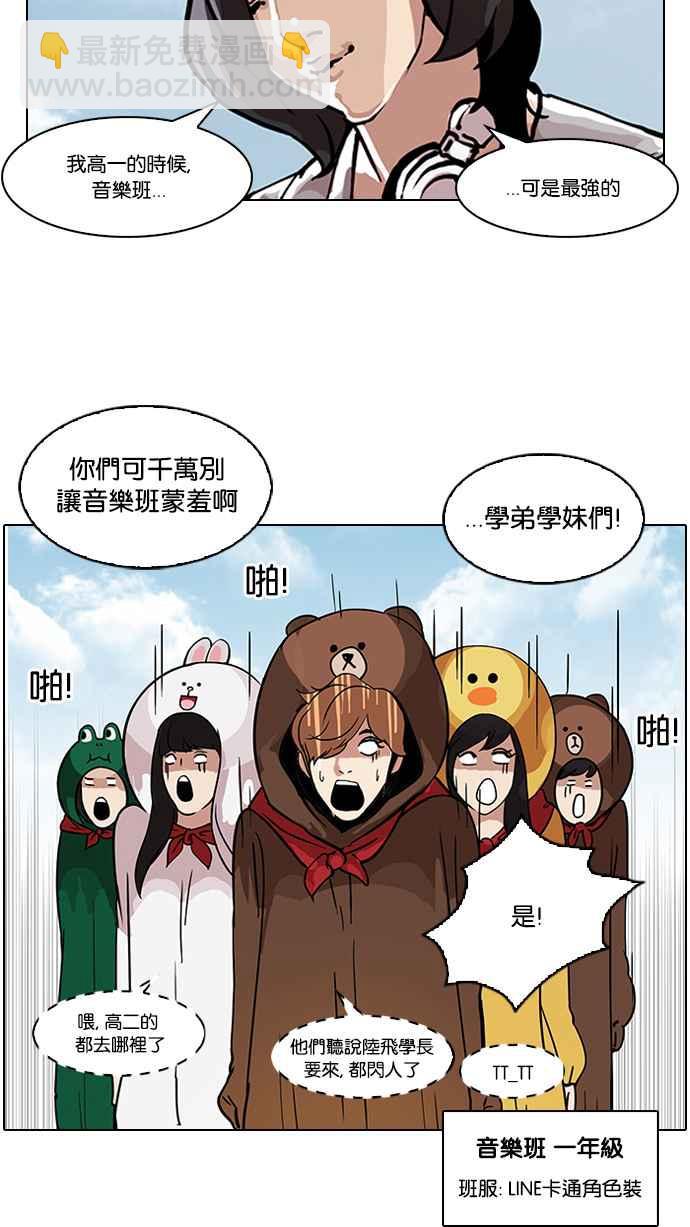 [第91话] 运动会（01）17