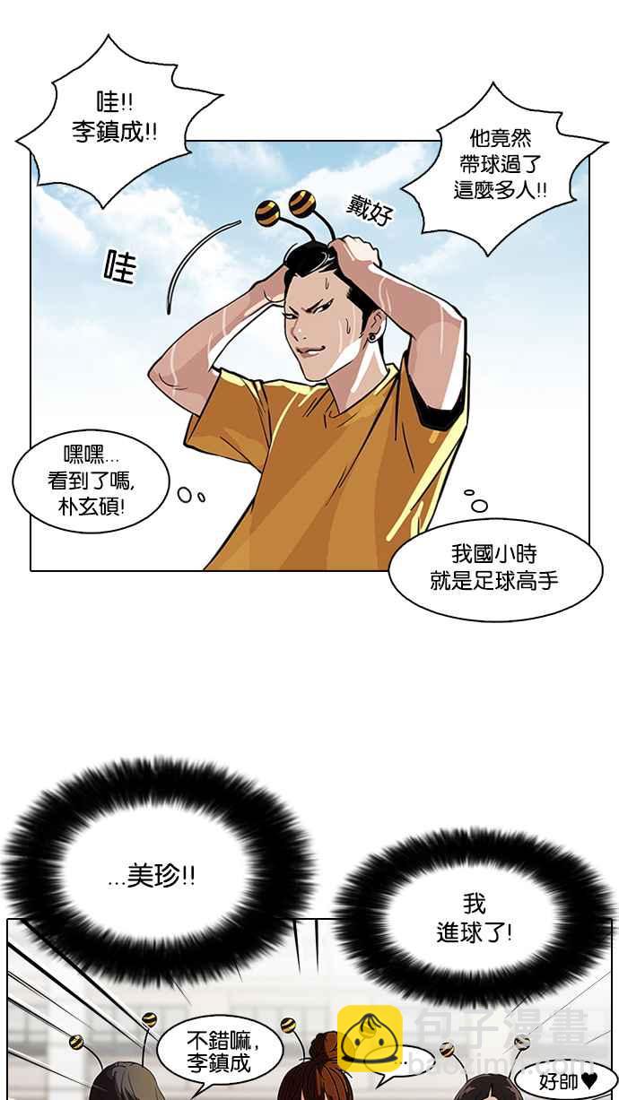 [第91话] 运动会（01）19