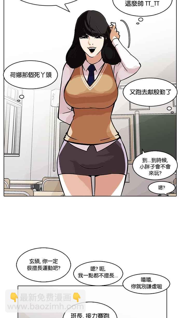 [第91话] 运动会（01）2