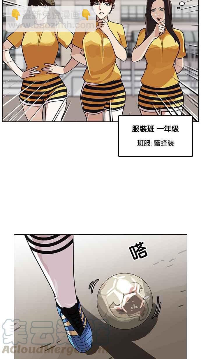 [第91话] 运动会（01）20