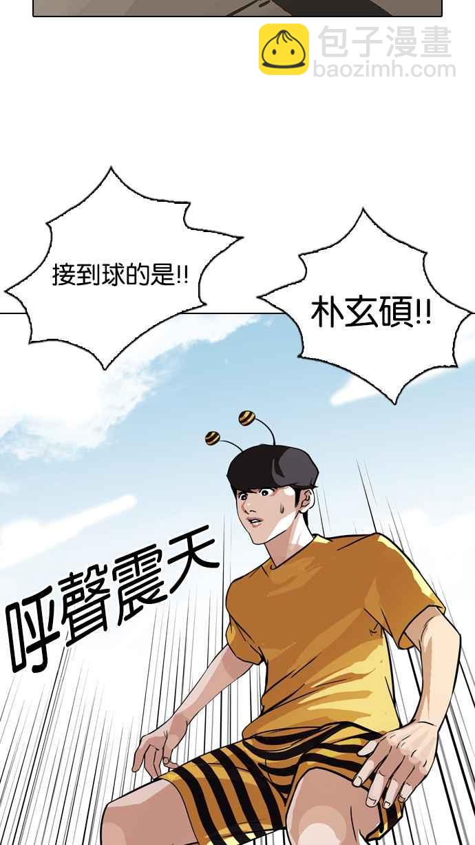 [第91话] 运动会（01）21