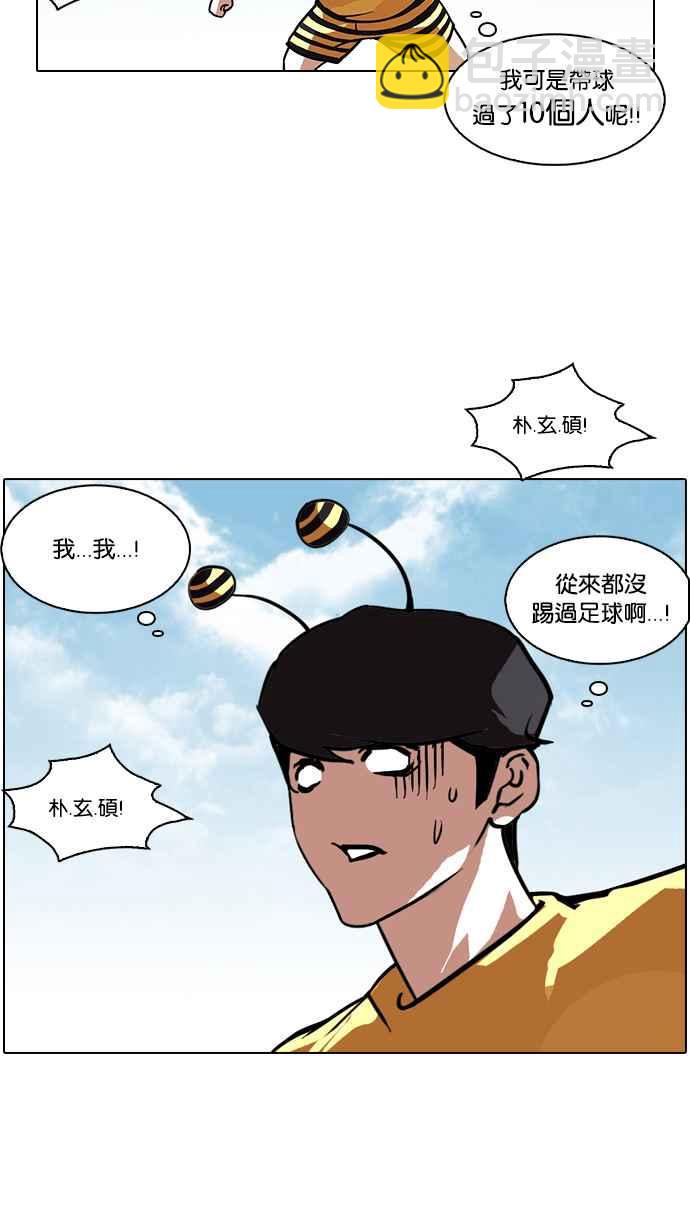 [第91话] 运动会（01）23