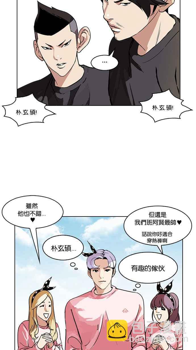 [第91话] 运动会（01）25
