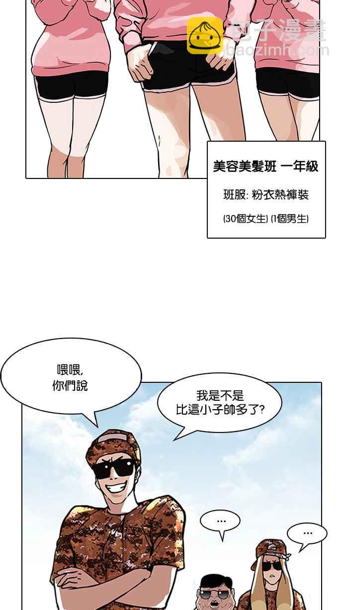 [第91话] 运动会（01）26