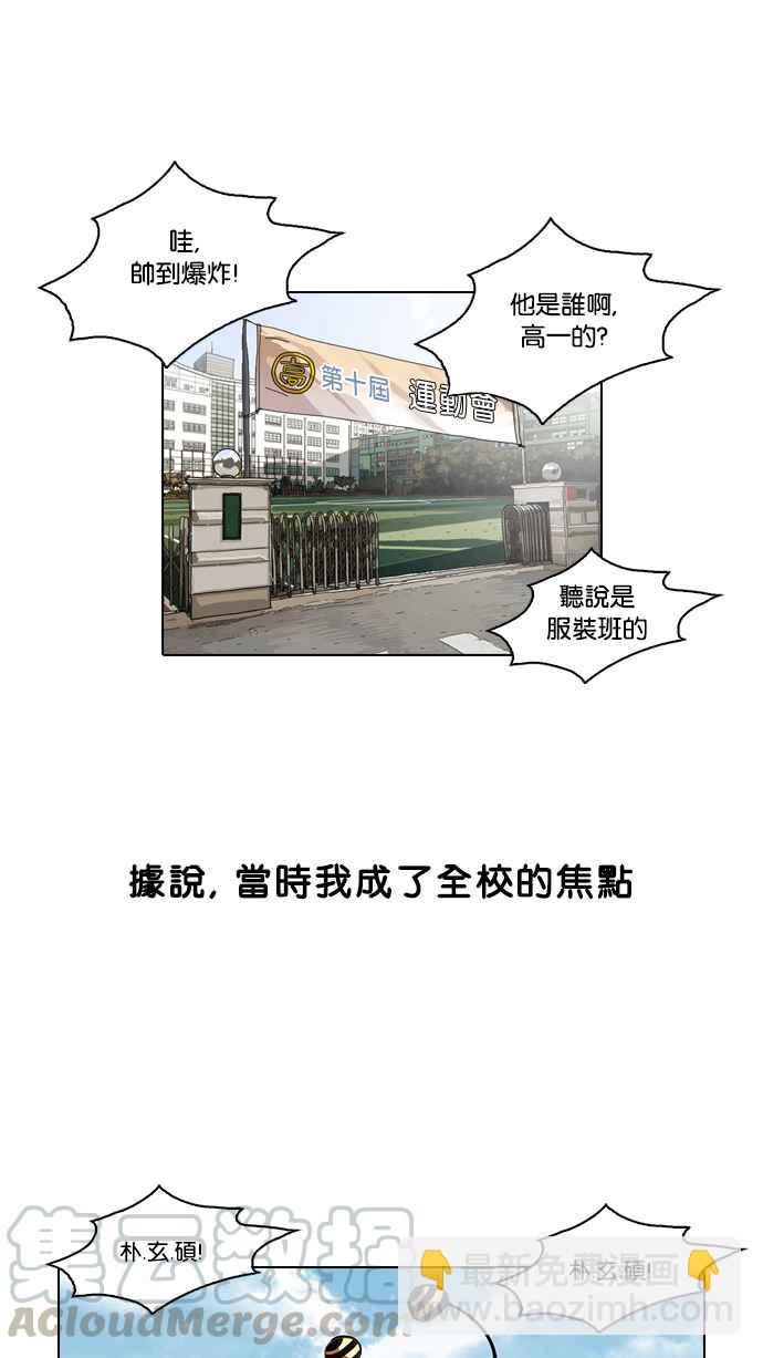 [第91话] 运动会（01）28