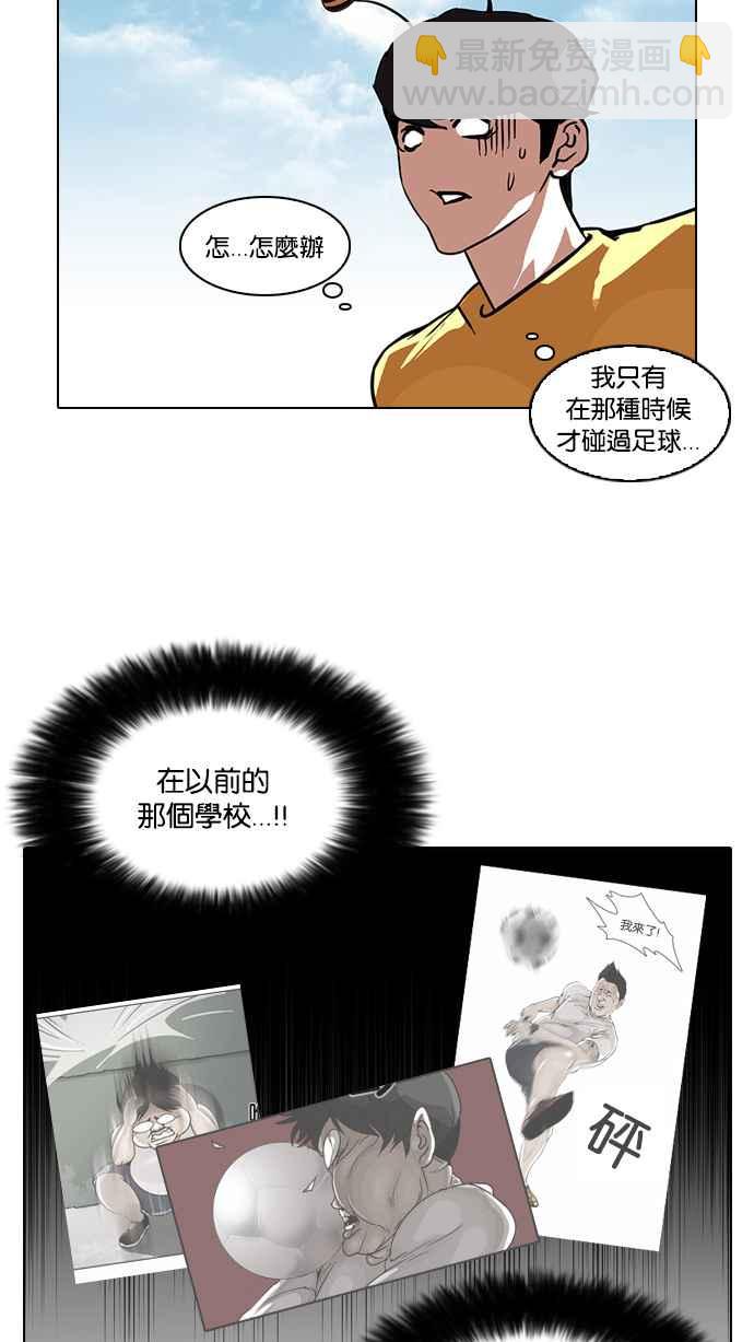[第91话] 运动会（01）29