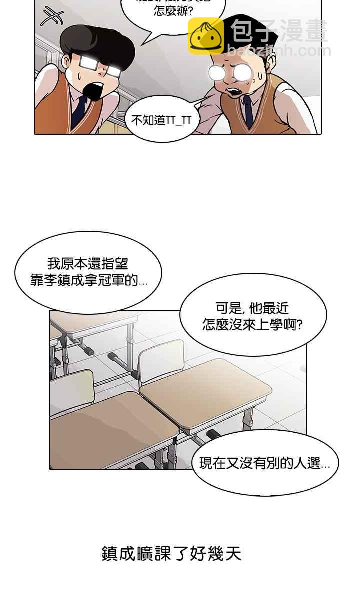[第91话] 运动会（01）3