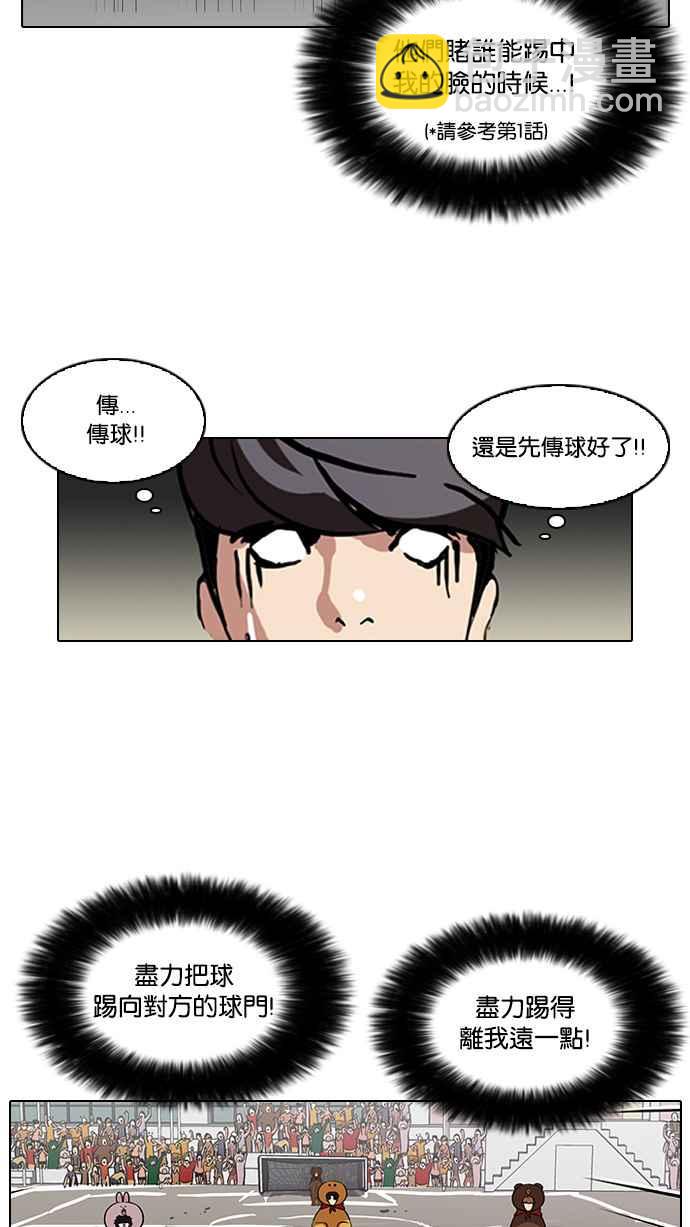 [第91话] 运动会（01）30