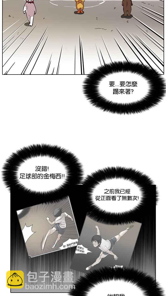[第91话] 运动会（01）31