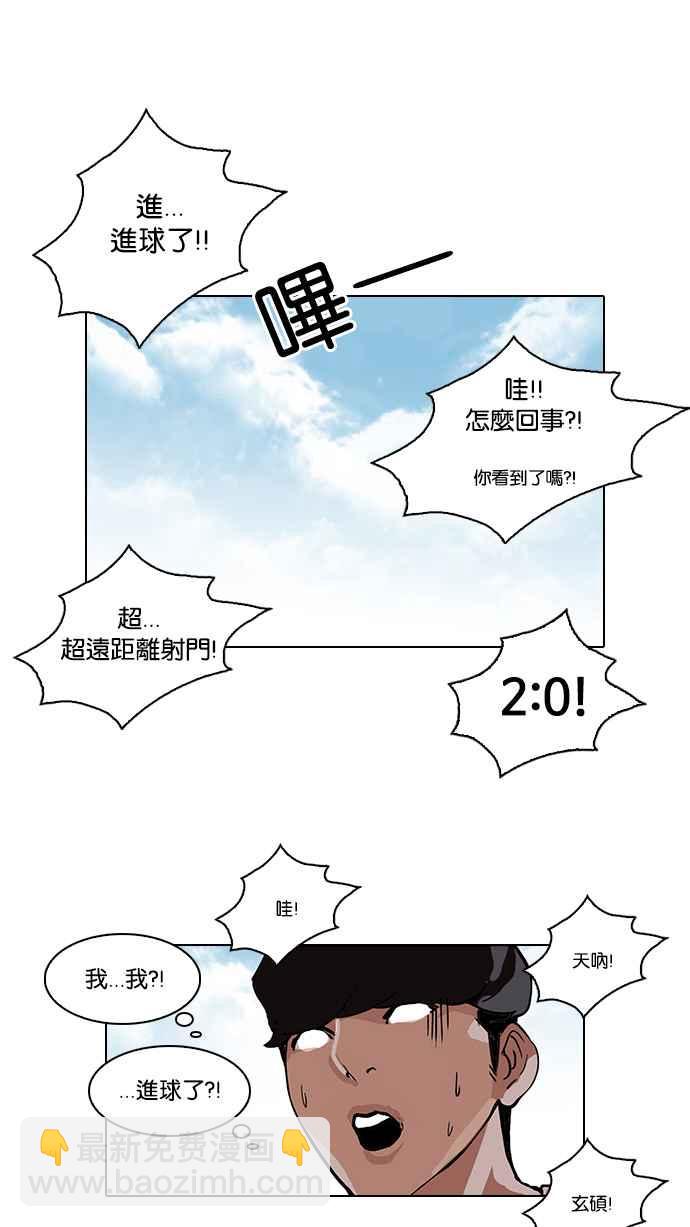 [第91话] 运动会（01）39