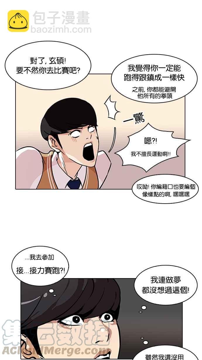 [第91话] 运动会（01）4