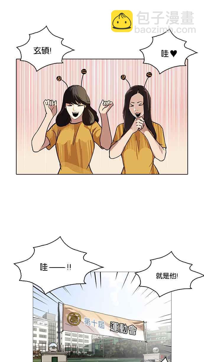 [第91话] 运动会（01）41