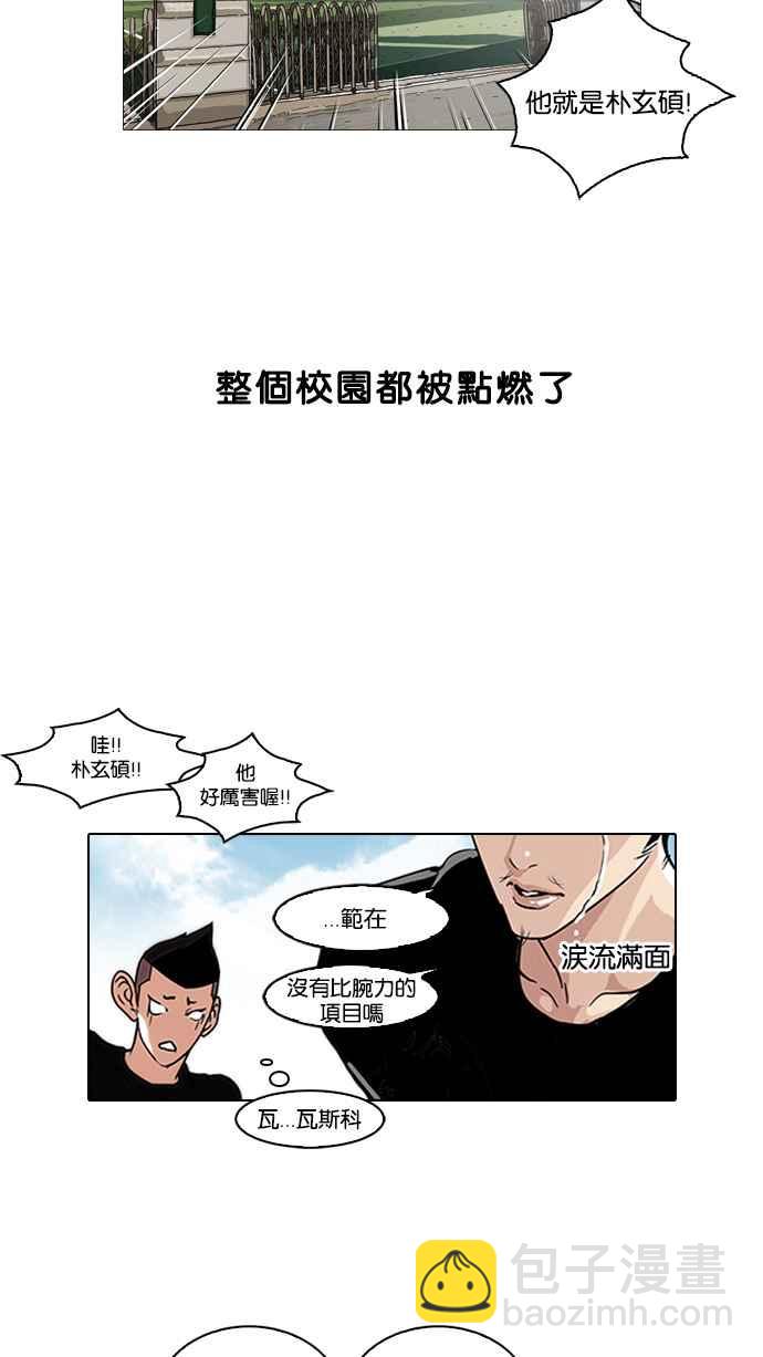 [第91话] 运动会（01）42