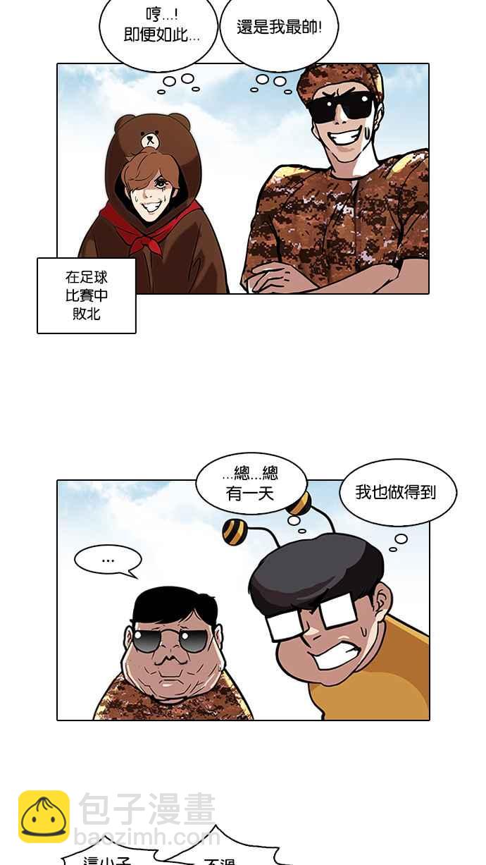 [第91话] 运动会（01）43