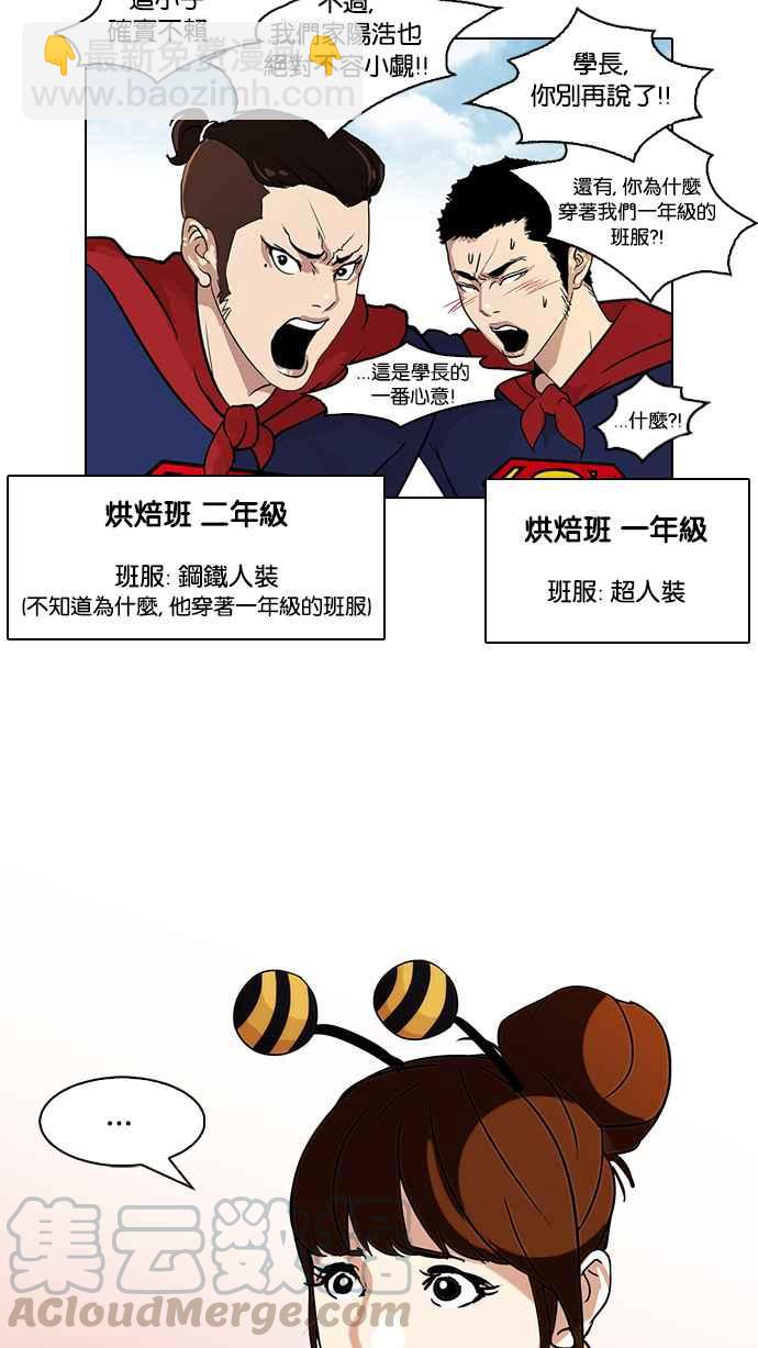 [第91话] 运动会（01）44
